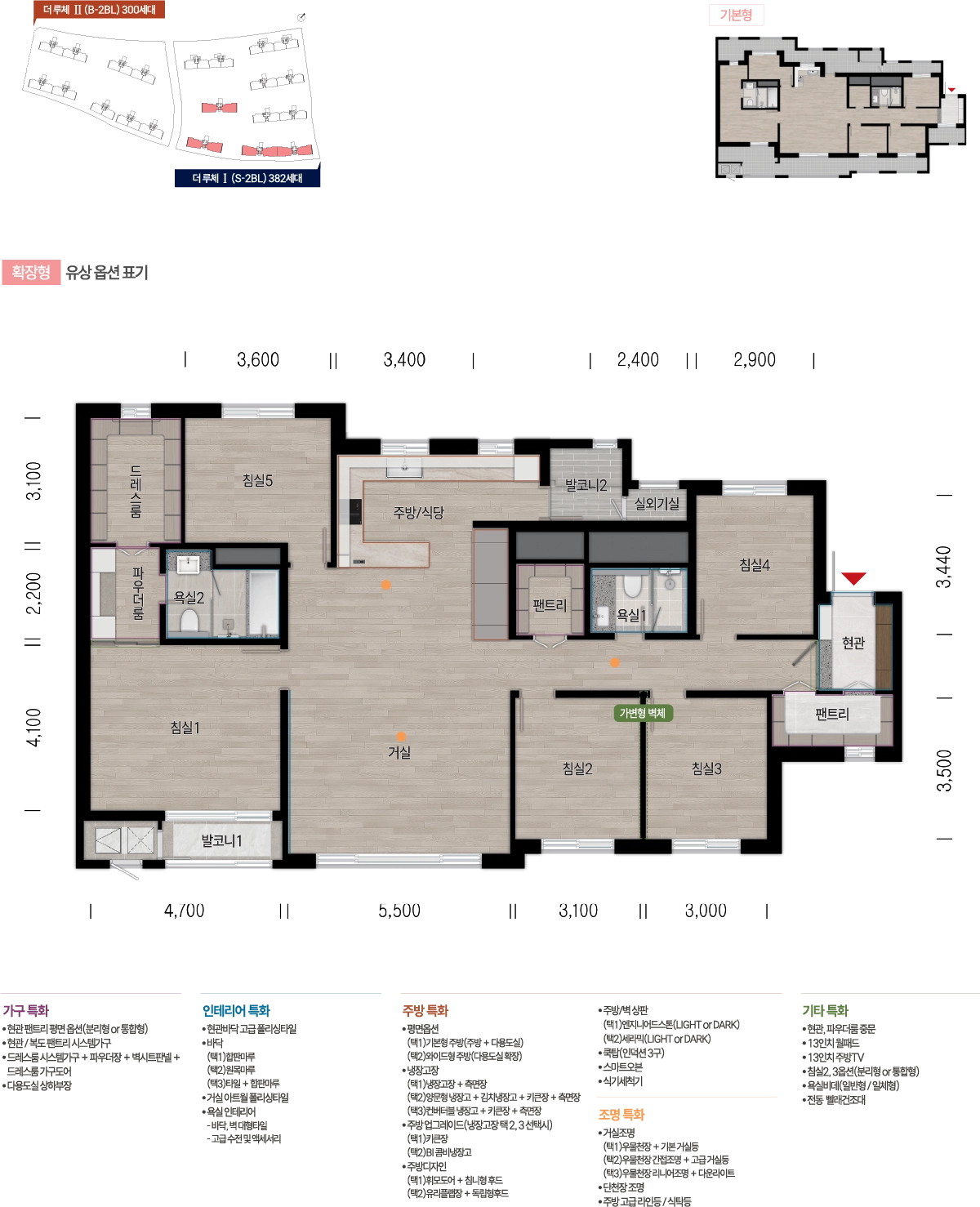시흥 거모 대방 엘리움 122타입 평면도 및 확장형 옵션