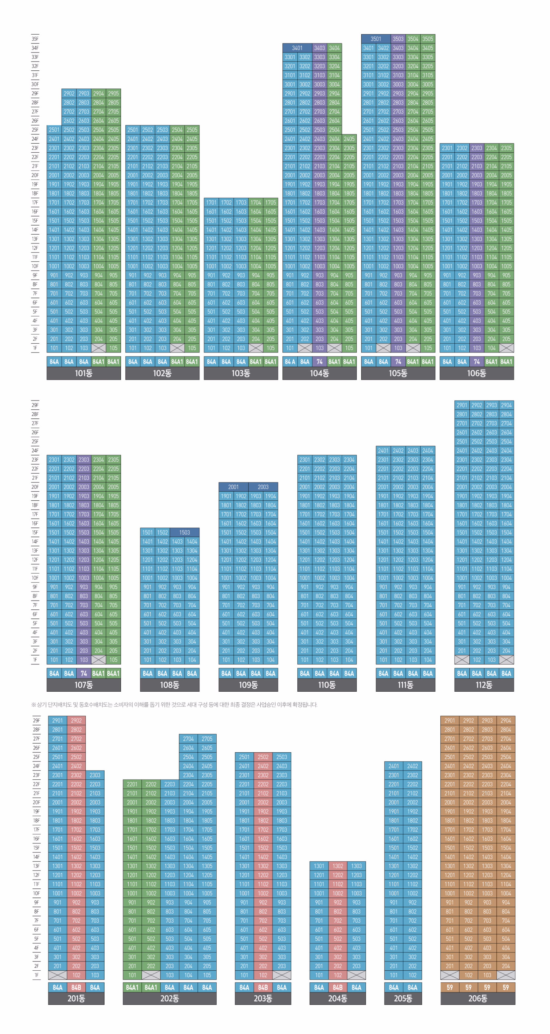 청주 현대 테크노 레이원시티 동호수배치도