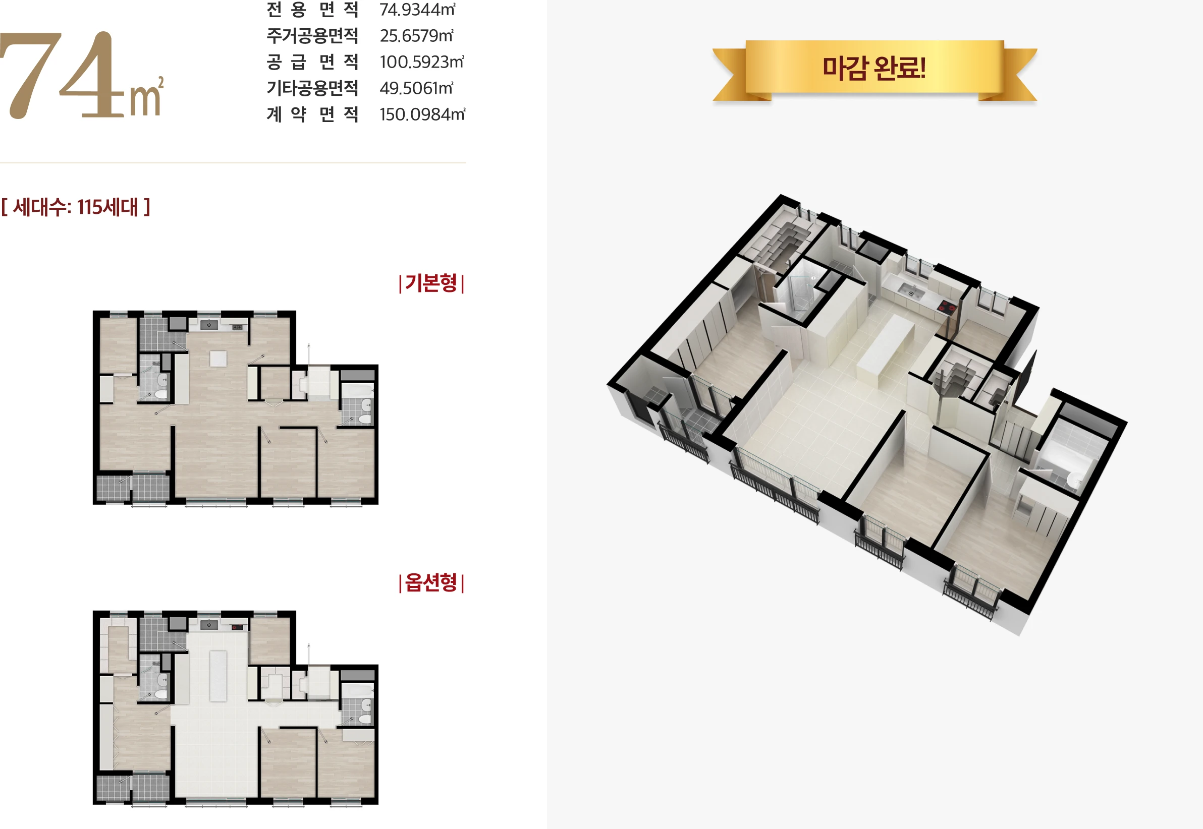 청주 현대 테크노 레이원시티 74㎡ 평면도