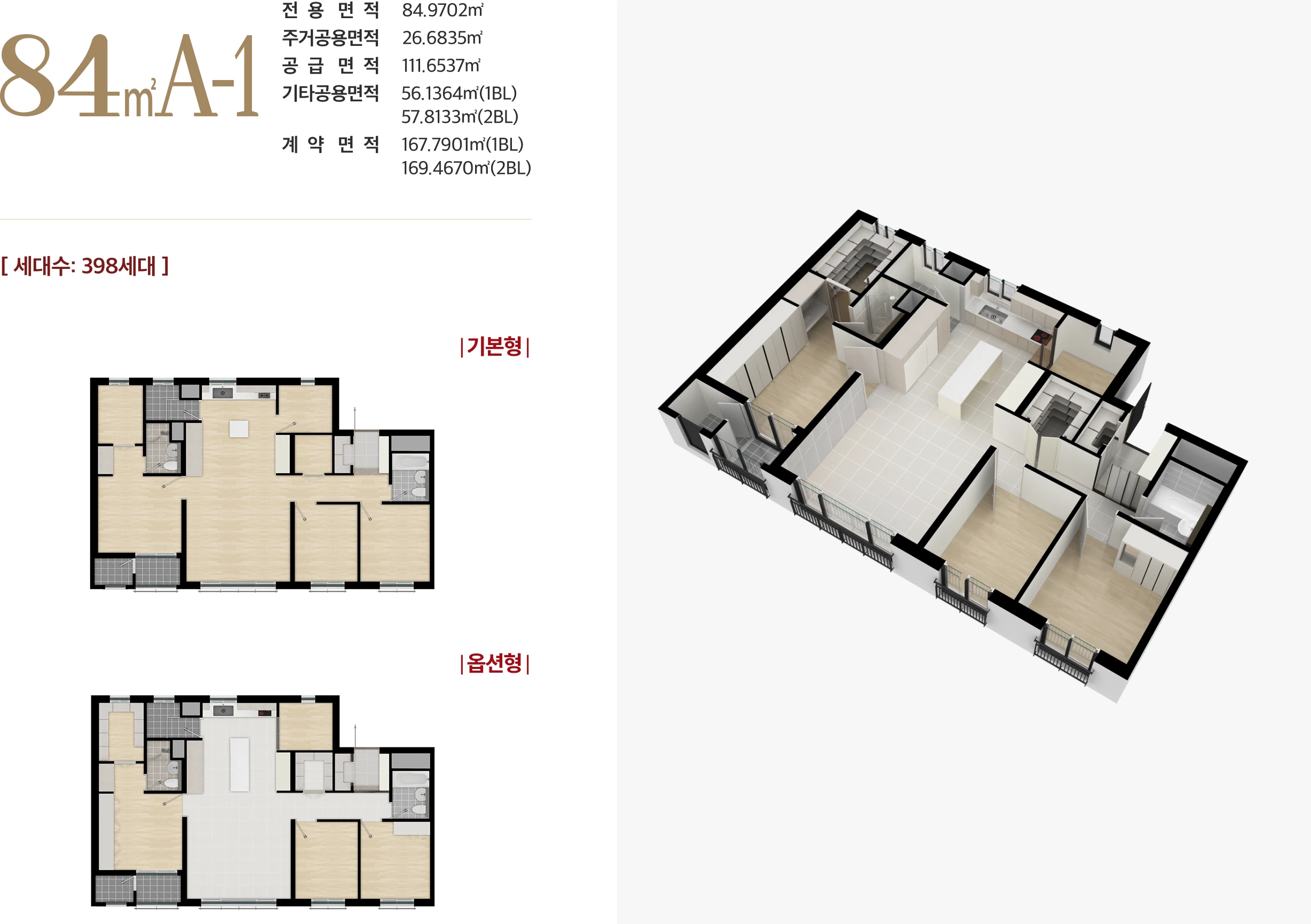 청주 현대 테크노 레이원시티 84㎡ A-1 평면도