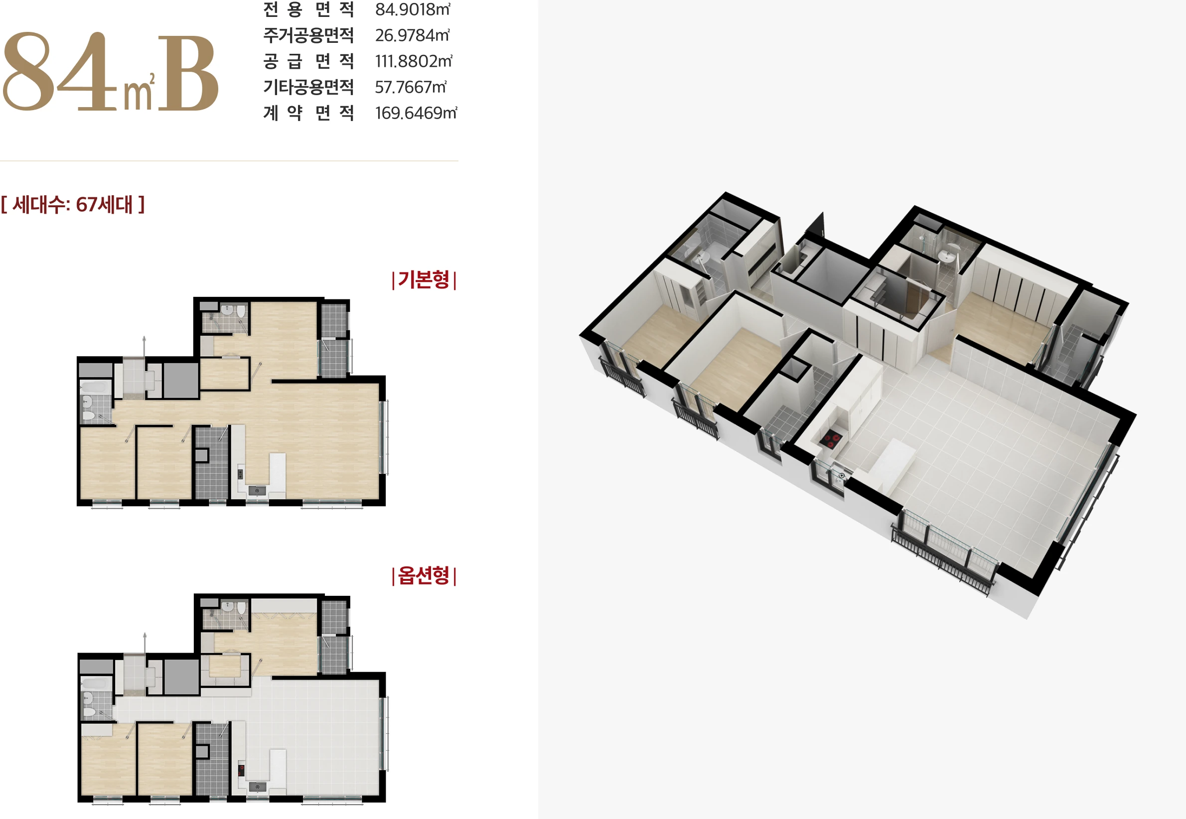 청주 현대 테크노 레이원시티 84㎡ B 평면도